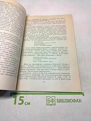 Поэтический мир Марины Цветаевой