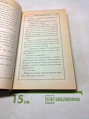 Зловещие латунные тени