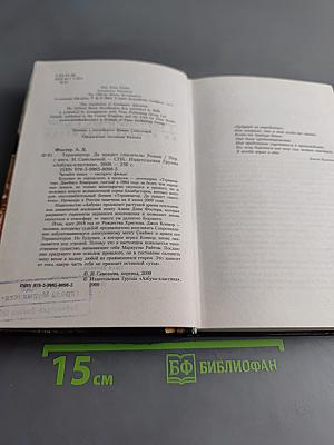 Терминатор: Да придёт спаситель