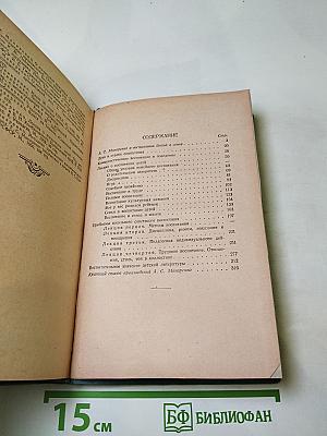 О воспитании в семье