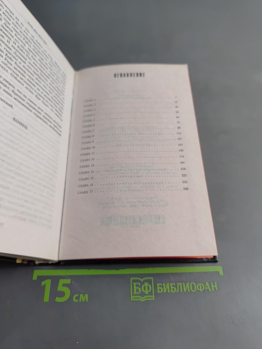 Терминатор: Да придёт спаситель