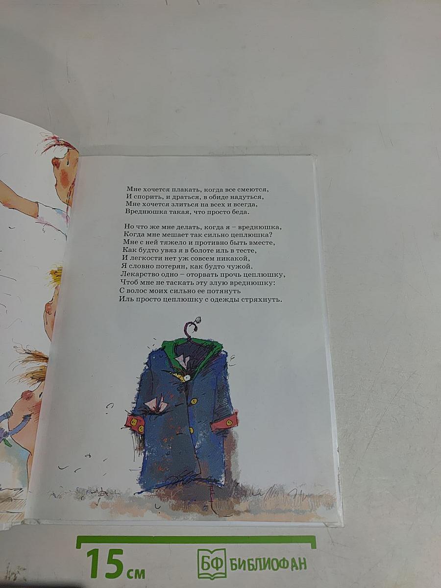 Вреднюшки