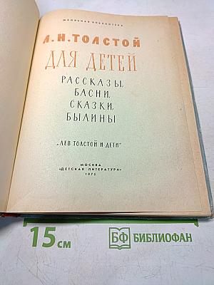 Для детей