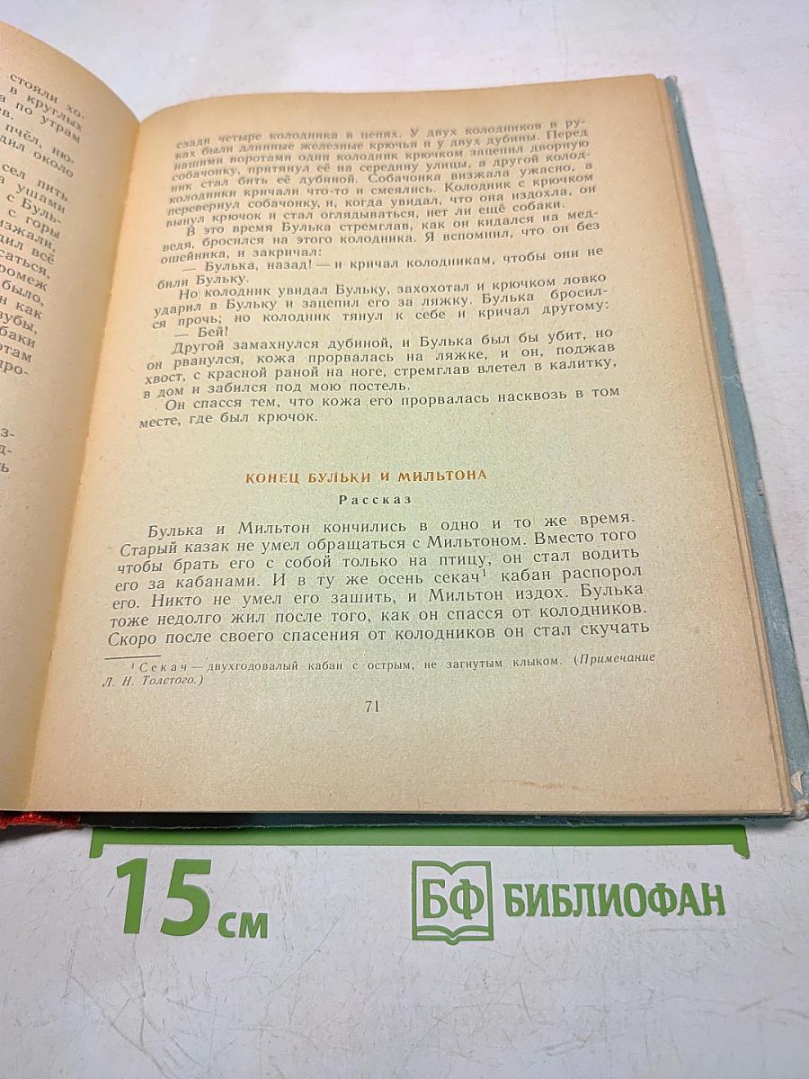 Для детей