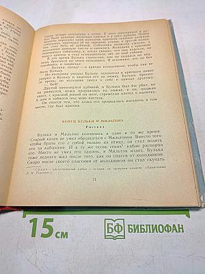 Для детей
