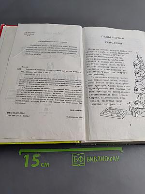 Черепашки-ниндзя на острове чудовищ