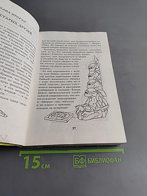 Черепашки-ниндзя на острове чудовищ