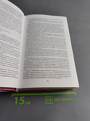 Чародей с гитарой. Том 1