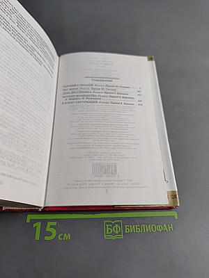 Чародей с гитарой. Том 1