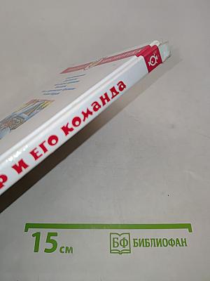 Тимур и его команда