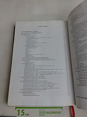 Кольская энциклопедия. Том I. А-Д