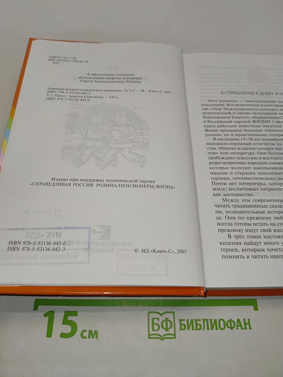 Повести и рассказы