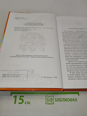 Повести и рассказы