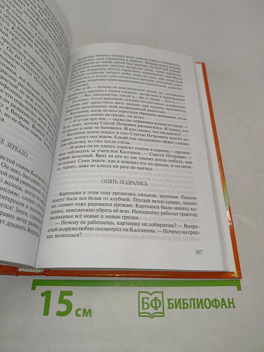 Повести и рассказы