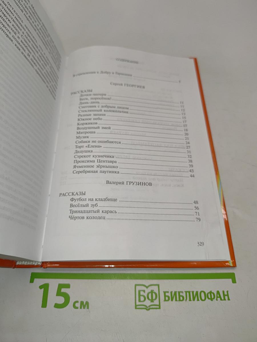 Повести и рассказы