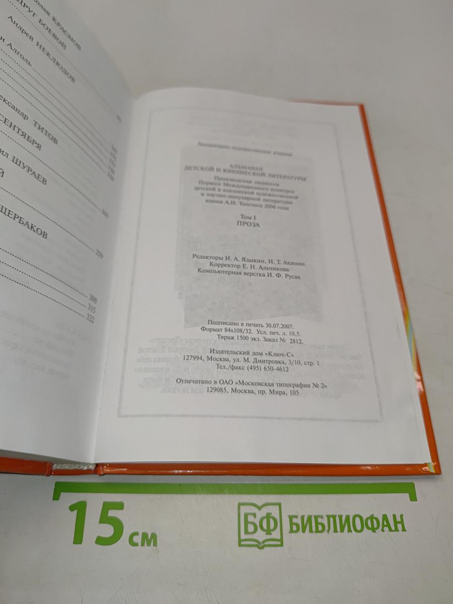 Повести и рассказы