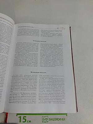 Кольская энциклопедия. Том 1. А-Д