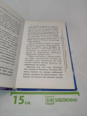 Письмо для любимого