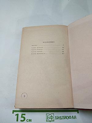 Салават Юлаев