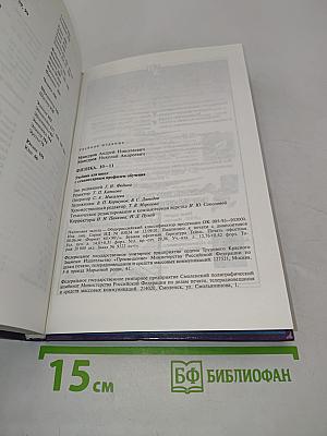 Физика 10-11. Учебник для гуманитарных профилей обучения