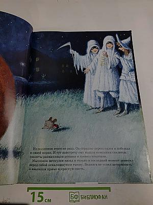 Пампкин, мышонок из тыквы