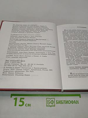 Здесь начинаются дороги