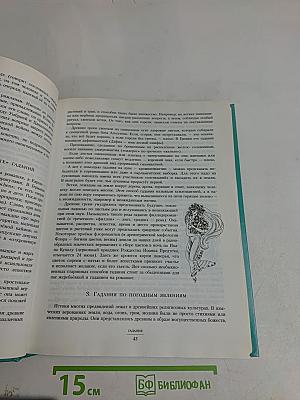 Дерзкая книга для девочек