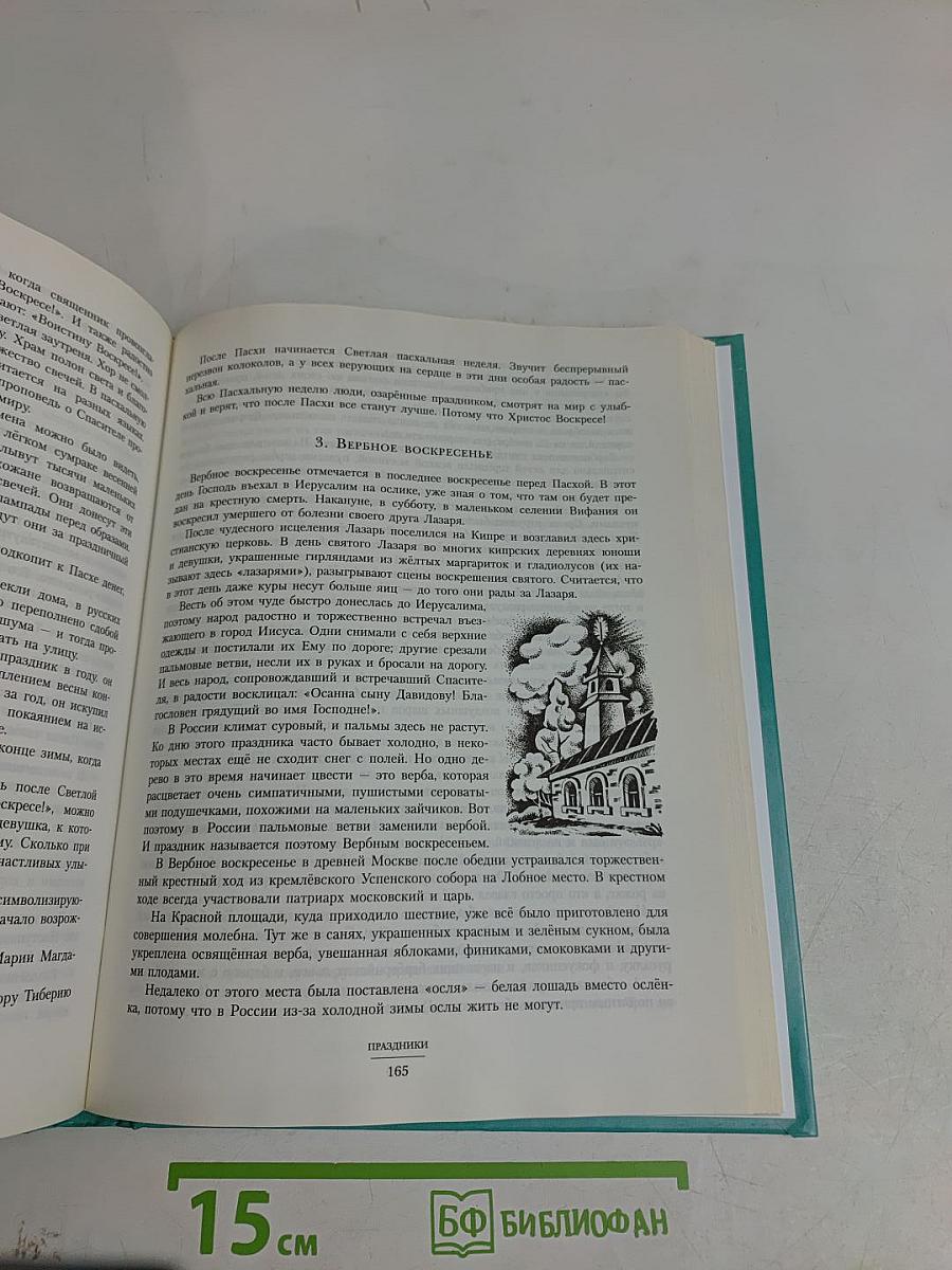 Дерзкая книга для девочек