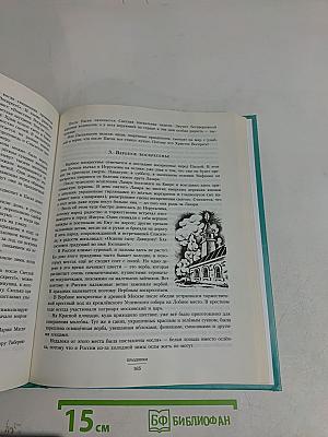 Дерзкая книга для девочек