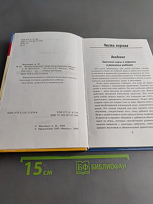 Мягкая игрушка: творческое развитие ребенка