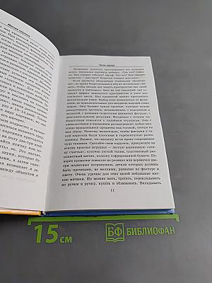 Мягкая игрушка: творческое развитие ребенка