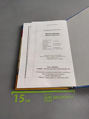 Мягкая игрушка: творческое развитие ребенка