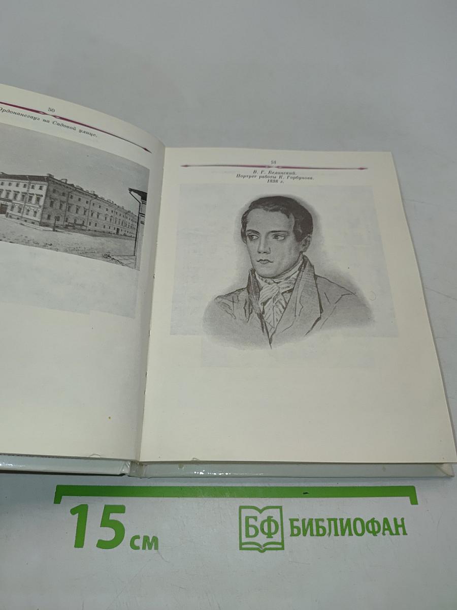 Маскарад. Драма в четырех действиях, в стихах
