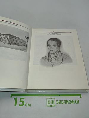 Маскарад. Драма в четырех действиях, в стихах
