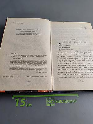 Колесница призраков