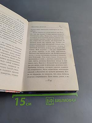 Колесница призраков