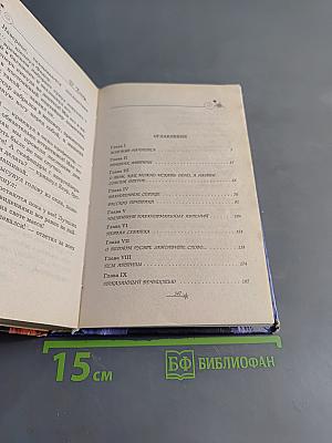Колесница призраков