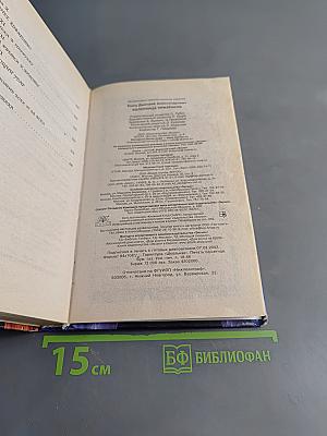 Колесница призраков