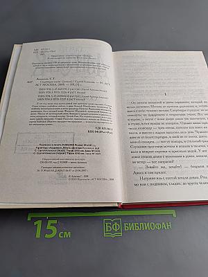 Скорбящая вдова
