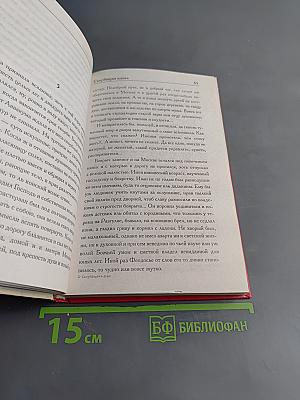 Скорбящая вдова