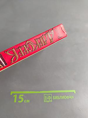 Скорбящая вдова