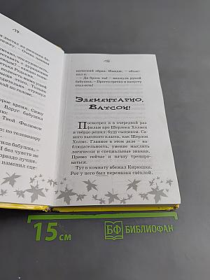 Весёлая переменка. Сборник рассказов