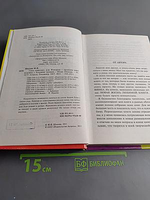 Глаза одиноких, или Женщина с прошлым ищет мужчину с будущим