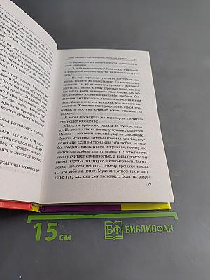Глаза одиноких, или Женщина с прошлым ищет мужчину с будущим