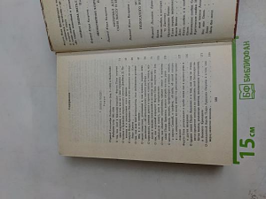Избранные произведения. Том 2