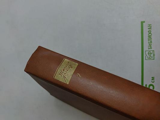Избранные произведения. Том 2