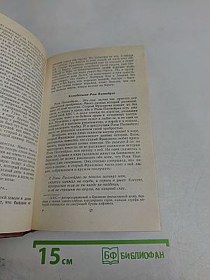 Жоржи Амаду. Избранные произведения. Том 4