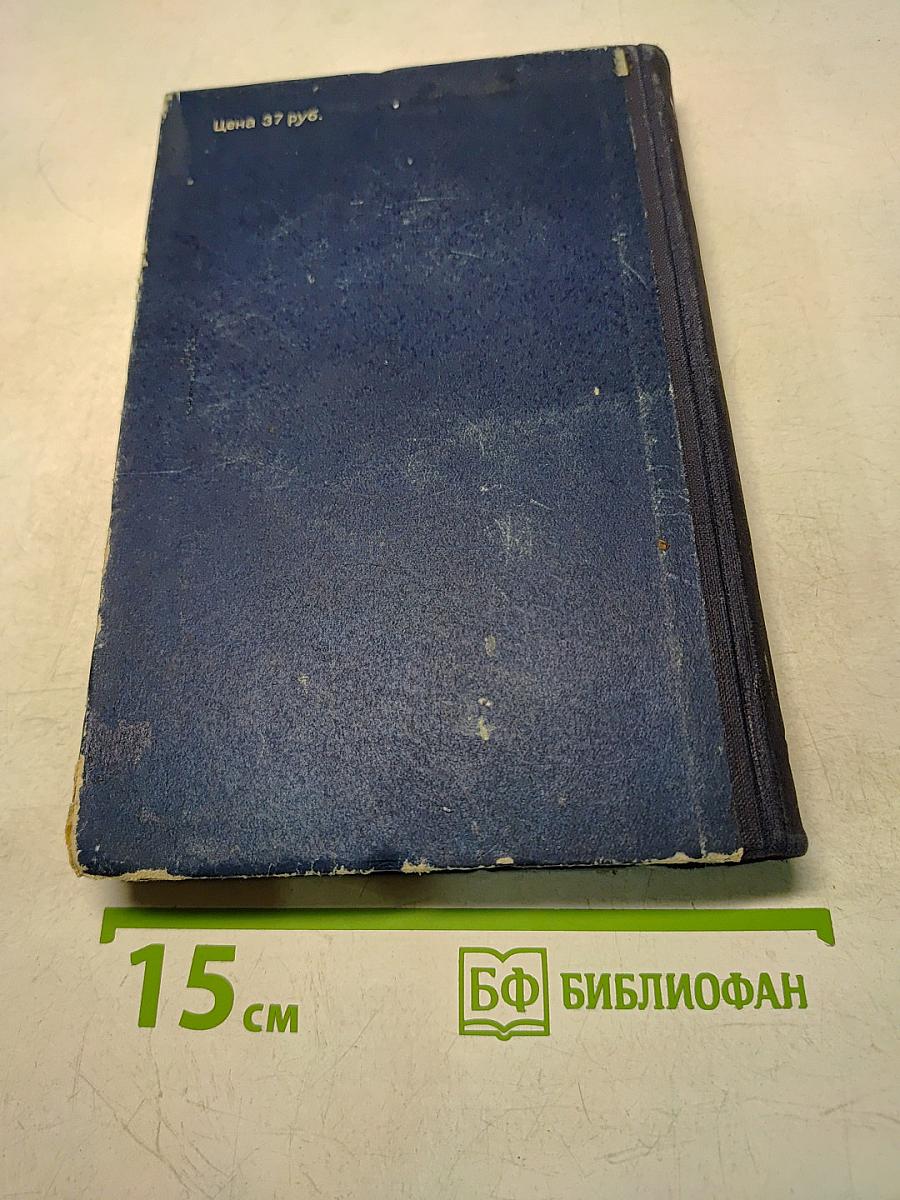 Электротехнический справочник