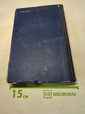 Электротехнический справочник