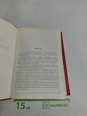 Каталог почтовых марок СССР. Том 1. 1918-1980